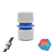 호스연결커넥터 청소호수 청소호스 워터호스