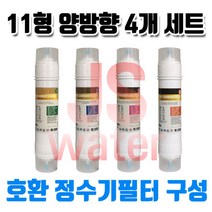 원봉워터피아 WFP-860S 호환정수기필터 11한방향4개 1세트, 1개, A타입
