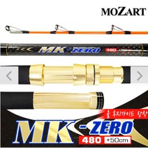 [마린피싱] 모짜르트 MK-제로 480-530/갈치낚시대/심해선상갈치대
