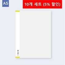 3P바인더 플라스틱 A5 서브바인더(20공) 30mm(화이트) 10개 세트