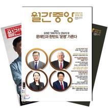 월간잡지 포브스코리아1년 정기구독, 구독시작호수:10월호부터