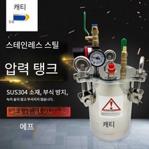 액체 정량 토출기 알콜인출기 펌프 주입기 인출기, 액체레벨디스플레이