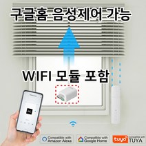 전동블라인드 자동블라인드 iot 스마트블라인드 샤오미전동커튼 스마트커튼