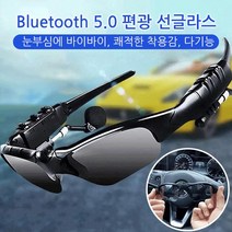 1/1+1 Bluetooth 5.0 편광 선글라스 무선 블루투스 5.0 편광 선글라스 낚시안경편광 운전 선글라스， 남성 편광 선글라스
