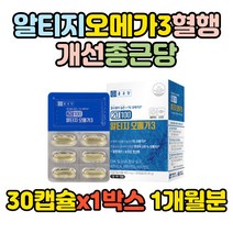 알티지 RTG 오메가3 엔초비 정제어유 레몬오일향 EHA 30캡슐, 1박스