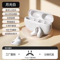 블루투스 이어폰 이어셋 안빠지는 넥밴드 샤오미 무선 핸즈프리 오픈형, 개인 모델 MY14 올 화이트, 단일사이즈