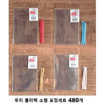1000 무지 다용도 포장 폴리백 소 1박스 480개입, 혼합