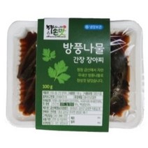 갯방풍나물 간장장아찌