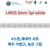 리로스 Dyna spi 8미리 화이트 중고 요트 보트 낚시 마린 로프