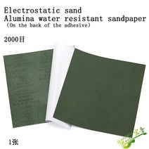 자동 접착 사포 자체 방수 연삭 목공 고급 부드러운 기계 침대 그라인디어, [01] 2PCS Sandpaper1200