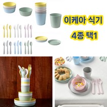 호아프_ 화사한색감 이케아 KALAS 칼라스 식기도구 그릇 접시 컵 포크 숟가락 4종세트 어린이 유아 키즈 아이식기 선물용 파티용, 접시 6개, 1set