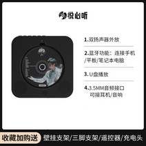 벽걸이 형 cd 기계 블루투스 스피커 휴대용 CD 플레이어, 블랙 충전 모델 더스트 커버 포함 + 블루투스 버