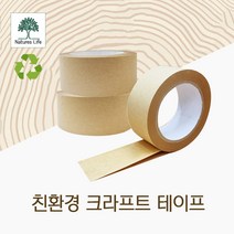 종이테이프 크라프트 박스 테이프 무광 48mm x 40M (1개)