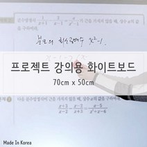 TTW6DE576 창문꾸미기 스케줄관리 인테리어보드 가정용 붙이는칠판 화이트칠판 붙이는 아이방인테리어 판 시트지 벽보드 스케쥴표 접착식 화이트보드 부착형 칠판 시트 스티커 부착식 공부방 메모보드 스케줄보드 화이트 냉장고보드 강의용 지 필름, 본상품선택
