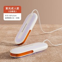 신발건조기 소독기 슈스타일러 살균기 운동화 탈취 슈드레서 신발드라이기, 화이트 오렌지