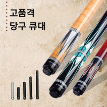 전문 당구 큐대 케이스 포함 롱고니 무사시 한밭큐 개인 큐 3쿠션, 12mm, 조쿠에 레드, 1개