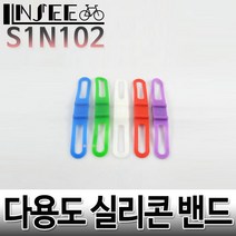 다목적 고정용 실리콘 밴드 색상랜덤