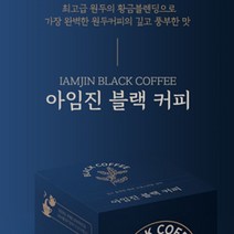 남영상사 블랜딩원두커피 믹스머피 커피믹스 아프리카커피 스틱커피 라떼커피, qwe (유나인)아임진 블랙커피 1상자 100개 1박스, &as