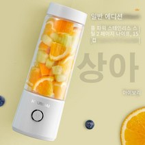 다이어트 디톡스 해독주스 휴대용 텀블러 블렌더 미니 다기능 전기 믹서기 과일 주스 메이커 스무디 믹스, 01=white_300ml