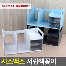 서랍책꽂이x1개 서랍달린책꽂이 시스맥스사무용책꽂이, 그레이