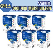 아이 케어 LUTEIN 비타민E 6박스 대두레시틴 루테인 비타민C 비타민D 땅콩 오일 남자 여자 직장인 부모님 주부 노인 시니어