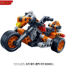 남자조카 초등학생 오토바이 블록 장난감 5살 상상력 손가락발달 토이 7살 7세 놀이