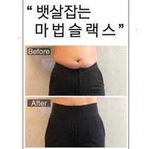 칼라퍼플 뱃살잡는 하이브리드 슬림컷 부츠컷 슬랙스