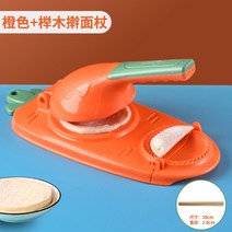 만두피기계 가정용 얇은 못난이 만두피 만들기, 다기능 만두 제조기(오렌지) + 밀대