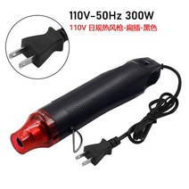 핫건 히팅건 소형 열풍기 핫툴 산업용 110V 일본 핸드 헬드 DIY 사용 열 도구 전기 전동 공구 뜨거운 공기, 01 Black