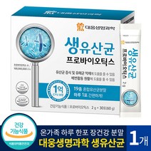 식약처 인증 대웅생명과학 생 유산균 초유 분말 스틱 영양제 비타민 B C D 장건강 락토바실러스 가세리 발효 김치유산균 함유 프로 프리 신 바이오 틱스 텍스 택스 스틱스 티스, 1박스, 30포