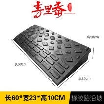 차량진입판 계단 경사로 경계석 휠체어 진입로 턱 경사면 사이즈별 총정리, 60X23X10개