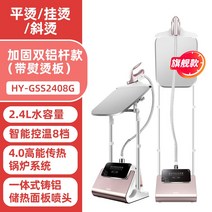무선 핸디 스팀다리미 옷가게 와이셔츠 휴대용 다리미 Haier 가정용 다림질 기계 핸드, 레드+화이트