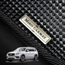 2021 볼보 XC90 2020 T8 하이브리드 고무 1열+2열 풀세트 차바닥매트 씬카매트, 씬카매트 1+2열, 볼보 XC90 (03~15년)