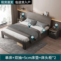 침대프레임 북유럽 단단한 나무 침대 현대 미니멀리스트 더블 침대 1.8m 홈 마스터 인, 침대 + 5cm 매트리스 + 더블 서랍 + 침대, 1800mm2000mm, 뼈대