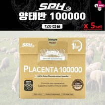 뉴질랜드 양태반 SPH 고농축 플라센타 100 000mg 120캡슐 4개월분 100%양태반, 5박스