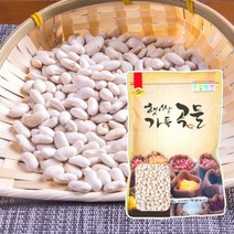 [2022년산] 슈퍼푸드 잡곡 흰강낭콩 4kg 흰 강남콩 네이비빈, 1개