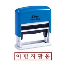 샤이니 자동스탬프 S-310 이면지활용 인감도장 _ 4501209EA, $ 잉크패드청