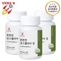 경성건강원 튼튼한 보스웰리아 프리미엄 정 콘드로이친Q 쇠 무릎 뿌리 상어 연골 어골 칼슘 초록잎홍합 관절 영양제, 3.도담 보스웰리아 정 3통