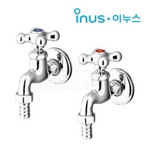 [동서 이누스] U-9033 십자 커플링 1구(왕 분리형) / U9033 냉수 온수 세탁기 수도꼭지, 선택02-온수 U9033H