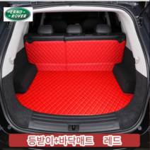 럭키카 랜드로버 트렁크매트 카매트 풀커버 차박매트 방수 가죽 레인지로버 벨라 이보크 디스커버리, 레드바닥+등받이, 디스커버리스포츠