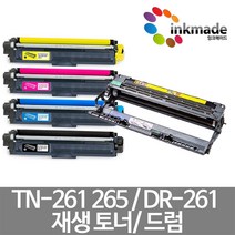브라더 TN-261 TN-265 재생토너 드럼 DR-261CL HL-3150cdn 3170cdw MFC-9140cdn 9340cdn, 파랑재생토너
