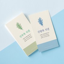 [요니레터] 결혼식 식권 웨딩 100매 신랑 신부 어린이 결혼준비, 신부 어린이 삐약 식권(100매)