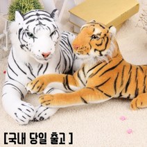 힐링 제작소 1+@리얼한 대형 호랑이 인형 재물 풍수 130cm, 전체길이 130cm 꼬리 미포함시75cm, 노랑 호랑이