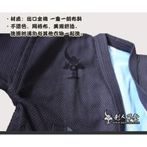 검도도복 검도용품 검도도복 상의 하의 IKENDO.NETKG028 싱글 레이어 그리딩 천100 면 크기 일본 검도 유니폼 하단 검도 훈련