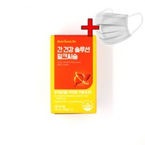 뉴트리원 간 건강 솔루션 밀크씨슬 700mg x 30캡슐 + 1회용 마스크, 덴탈마스크+간건강 1박스