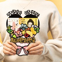 부모님선물 용돈선물 용돈봉투 생일토퍼 용돈토퍼 현금선물 부모님 환갑 용돈 꽃다발 케이크 자유문구, 우리아빠환갑축하, 다시태어나도어머님며느리