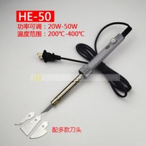 열선커터기 스티로폼 절단기 핸디형 20-50W, B.히트나이프+칼날 4개cm
