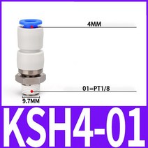 로타리조인트 유공압부품 회전 KSL KSH 공기압 커넥터 4 6 8 10 12mm 연결 스레드 M5 1/8 1/3 3/8 고속 공, 01 KSH4-01