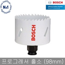 보쉬 프로그레서 홀쏘 98mm 목재및철재 HSS바이메탈