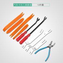 자동차오디오 해체조립 공구 스테인레스 크로바 문짝 탈부착가능 네이게이션 폐차 내부인테리어 시소 버클, T09-개척자 스피커 선물상자 트